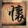 方媛外公离世